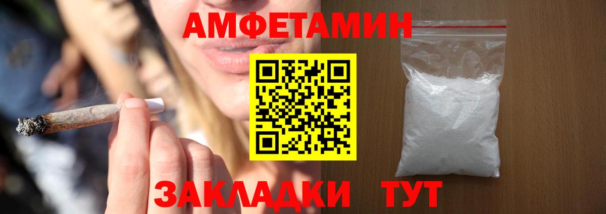 АМФ 97%  Вход с VPN  darknet какой сайт  Камышин  АМФЕТАМИН 