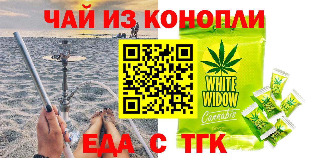 Cannafood марихуана  Вход с VPN  Камышин 