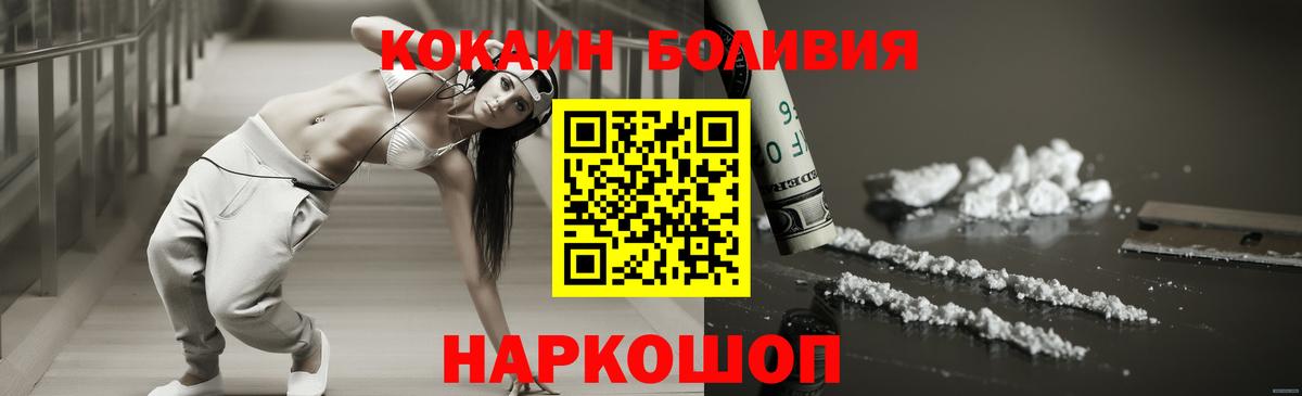 COCAIN Эквадор Камышин