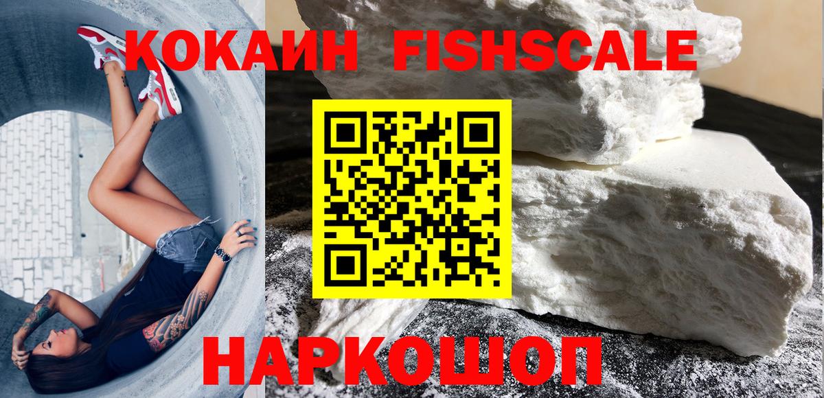 Камышин  COCAIN 99%  Вход с VPN  КОКАИН  КОКАИН Эквадор 