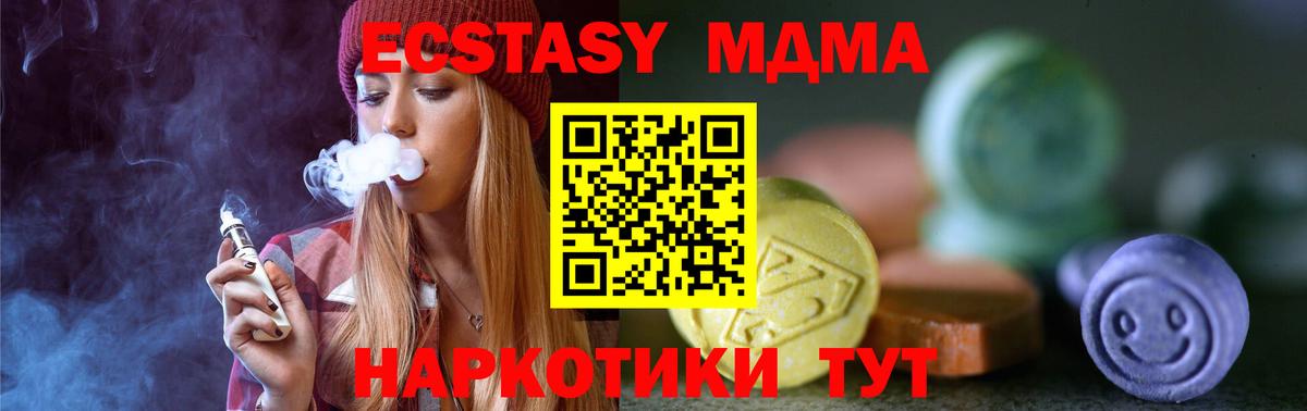 Ecstasy  Вход с VPN  Камышин  ЭКСТАЗИ mix  Экстази 300 mg 