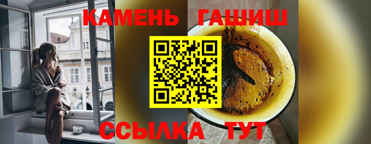 Гашиш VHQ Камышин