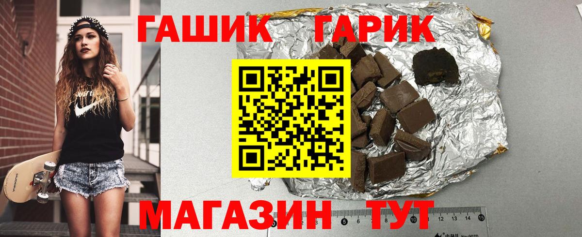 ГАШ VHQ  ГАШ  Вход с VPN  Камышин  ГАШ Ice-O-Lator 