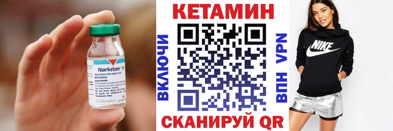 Кетамин VHQ  Камышин 