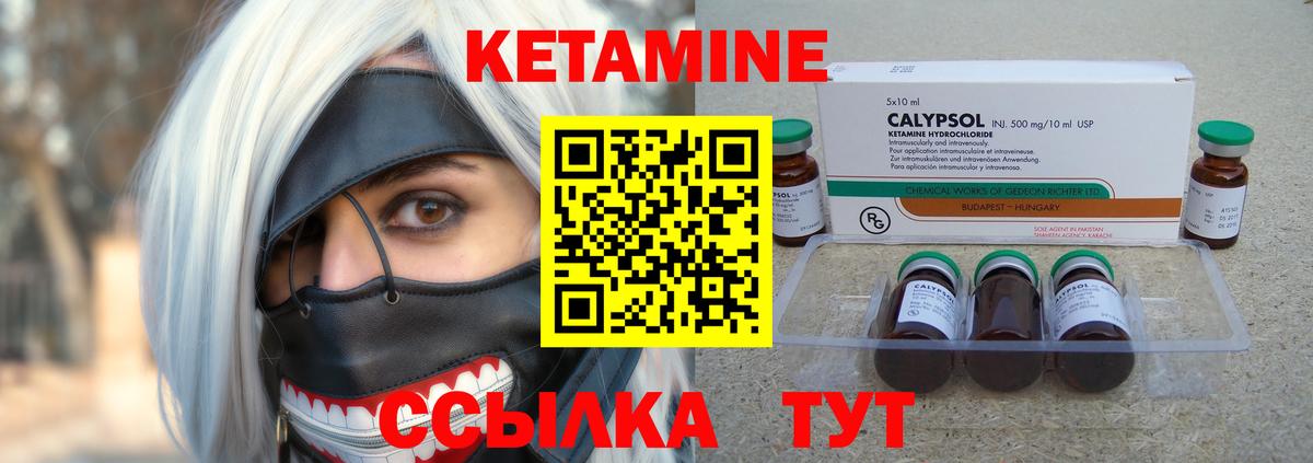 Кетамин ketamine  КЕТАМИН VHQ  Вход с VPN  Камышин 