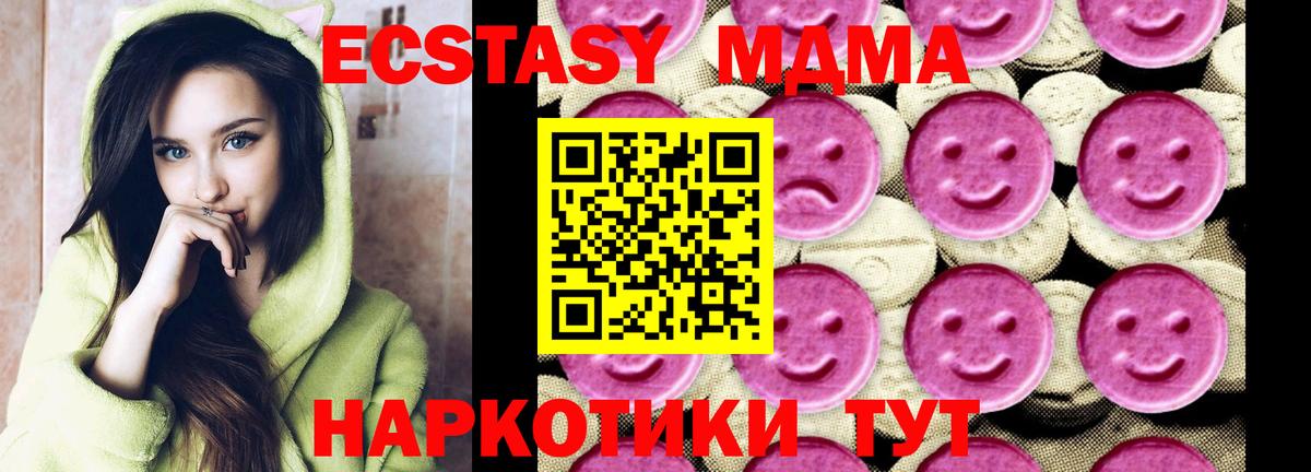 МДМА VHQ Камышин