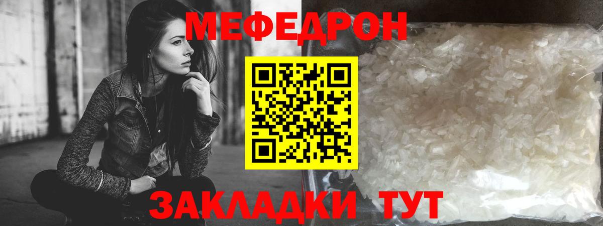 Камышин  Меф мука  МЯУ-МЯУ  Меф  цены наркотик  Вход с VPN  Мефедрон 4 MMC 