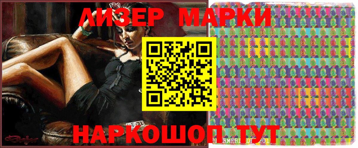 Марки NBOMe 1,8мг  Вход с VPN  где продают наркотики  Камышин 