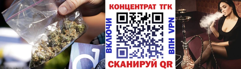 ТГК вейп с тгк  это клад  Камышин 
