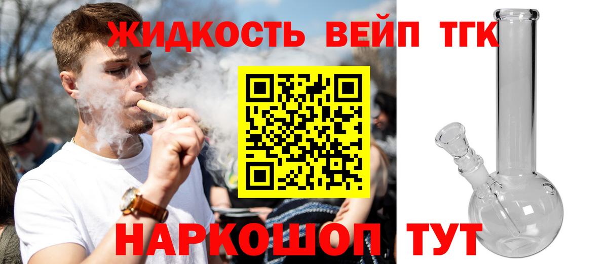 Камышин  ТГК THC oil  Вход с VPN 